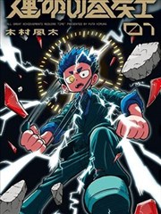 路标图鉴 漫画改编 图像样本